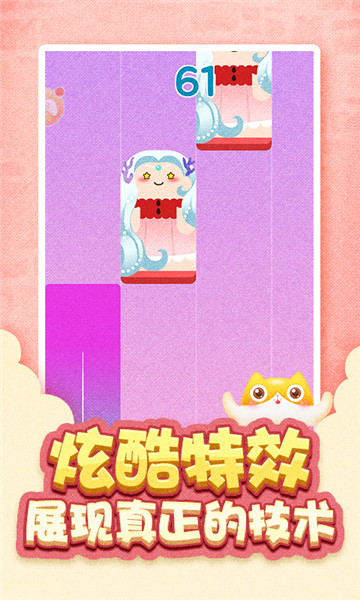 魔音达人游戏下载-魔音达人安卓版下载 v2.2.4 游戏截图 1