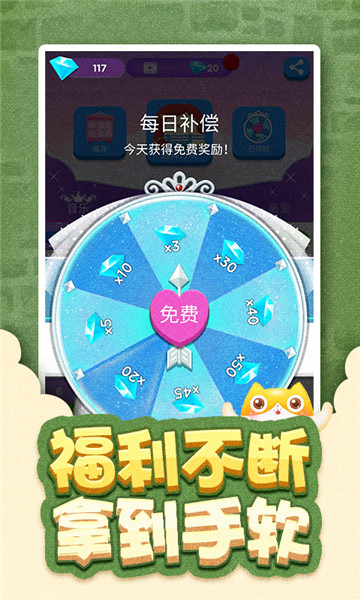 魔音达人游戏下载-魔音达人安卓版下载 v2.2.4 游戏截图 3