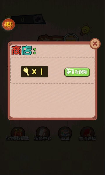 这不是脑洞游戏下载-这不是脑洞安卓版下载 v1.0.0 Тоглоомын зураг 2