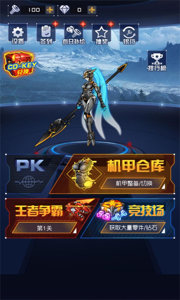 究极机甲战神下载-究极机甲战神游戏最新版下载 v1.0.0 Тоглоомын зураг 2