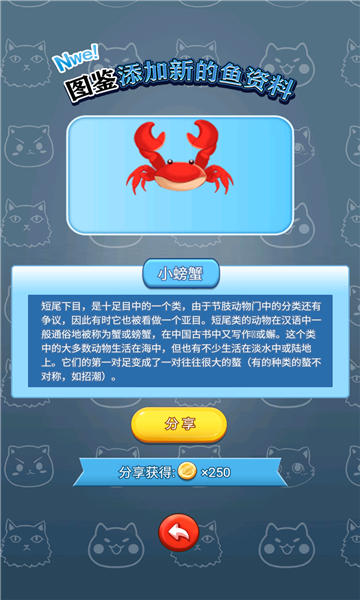 猫猫水族馆游戏下载-猫猫水族馆手机版下载 v1.0.0安卓版 遊戲截圖 3