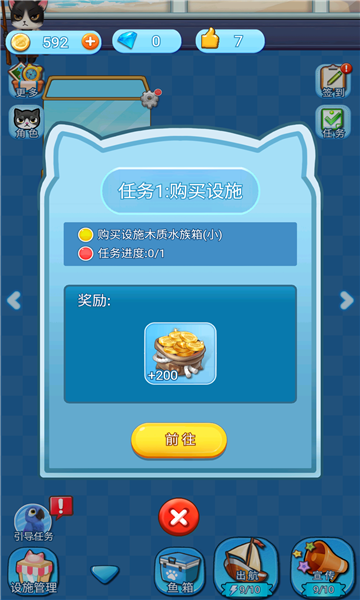 猫猫水族馆游戏下载-猫猫水族馆手机版下载 v1.0.0安卓版 遊戲截圖 1