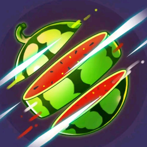 水果切切切达人版免费下载-水果切切切达人版游戏下载 v1.0.1安卓版