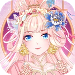 装扮学院游戏下载-装扮学院手机版下载 v1.0.5最新版