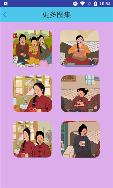 王蓝莓的涂鸦生活游戏下载-王蓝莓的涂鸦生活安卓版下载 v4.0最新版 游戏截图 1