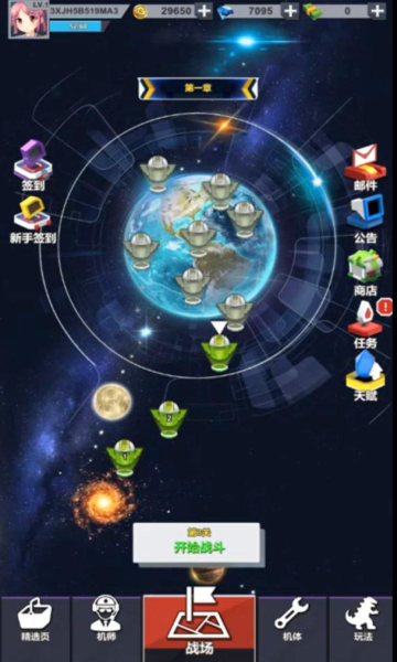创世战机手机版下载-创世战机游戏下载 v1.0安卓版 游戏截图 1