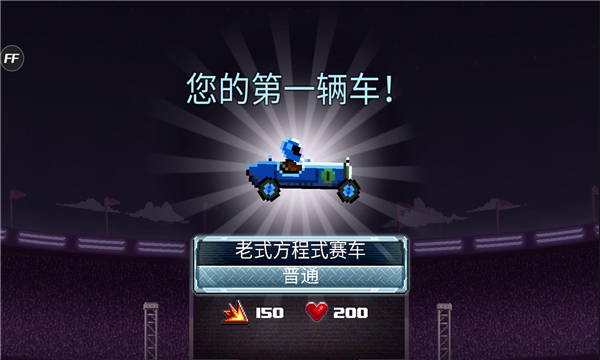撞头赛车免费道具版安装下载-撞头赛车全无限最新版下载 v3.24 游戏截图 3