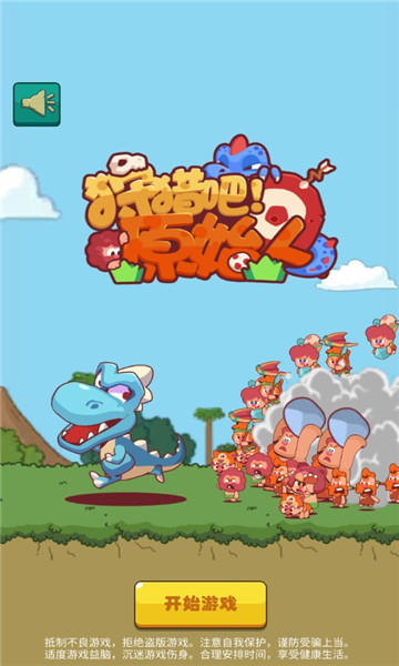 空闲的奥乌拉游戏下载-idlePrimitive(空闲的奥乌拉安卓版)下载 v0.7 游戏截图 3