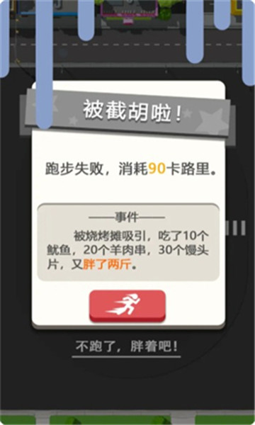 每天100圈游戏下载-每天100圈安卓版下载 v0.1 游戏截图 2
