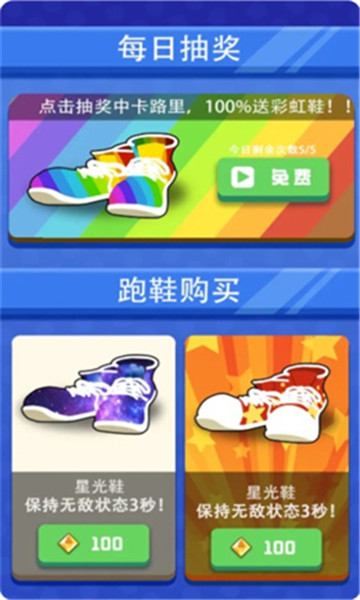每天100圈游戏下载-每天100圈安卓版下载 v0.1 游戏截图 3