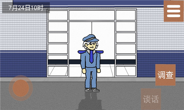 侦查故事枪声游戏下载-侦查故事枪声安卓版下载 v1.0 游戏截图 4