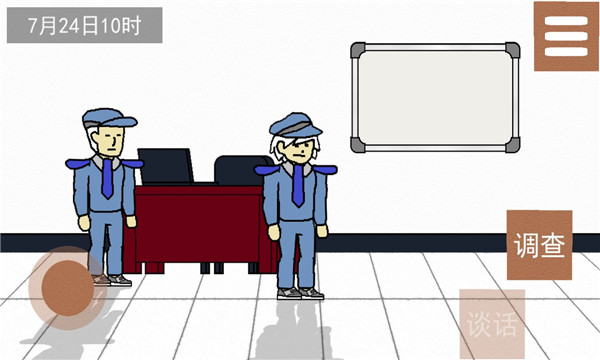 侦查故事枪声游戏下载-侦查故事枪声安卓版下载 v1.0 游戏截图 1