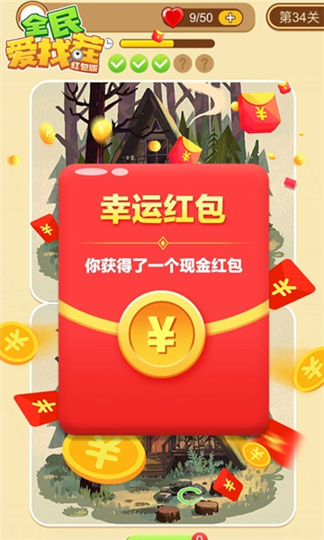 全民爱找茬红包版下载-全民爱找茬柳岩版小游戏下载 v1.00.002 游戏截图 1