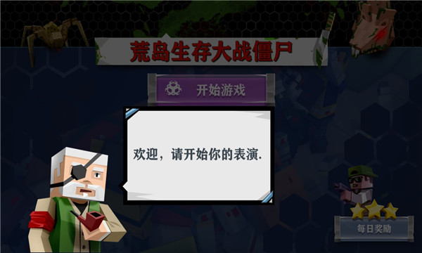 荒野生存大战僵尸游戏下载-荒野生存大战僵尸安卓版下载 v1.1 游戏截图 2