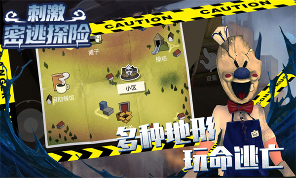 刺激密逃探险游戏下载-刺激密逃探险手机版下载 v1.0.0最新版 游戏截图 4
