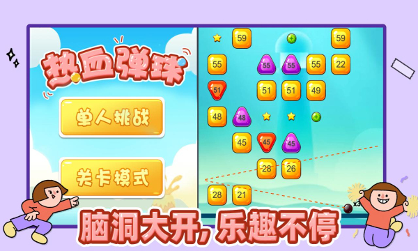 数字乐消消2游戏下载-数字乐消消2红包版下载 v1.9.3 游戏截图 1