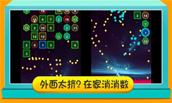 数字乐消消2游戏下载-数字乐消消2红包版下载 v1.9.3 游戏截图 2