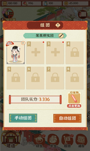 花开学院游戏下载-花开学院官方版下载 v2.1.1 游戏截图 3