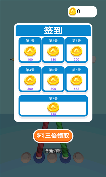 开心解绳子游戏下载-开心解绳子手机版下载 v1.0.0最新版 རོལ་རྩེད་པར་རིས། 3