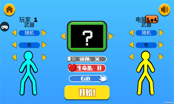 斗战火柴人安卓版