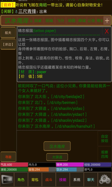 永忆江湖安卓版