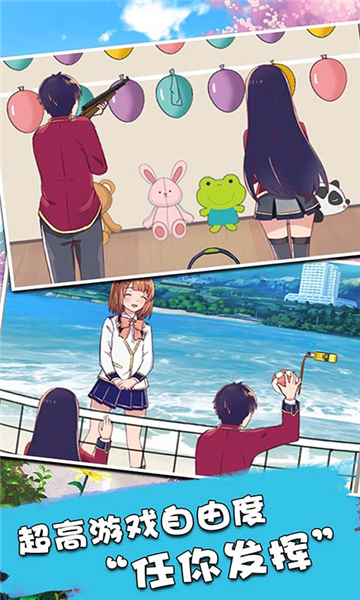 暴力高校模拟器安卓版