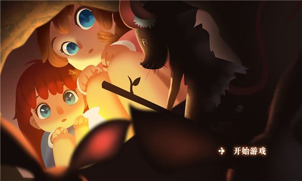 艾玛与守屋骑士小游戏