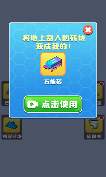 搭个桥就跑最新版