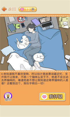 趣味动脑大冒险手机版
