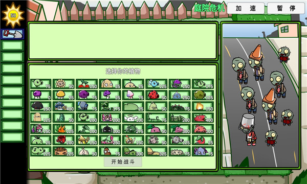 pvz_bt宅宅萝卜下载最新版本2026