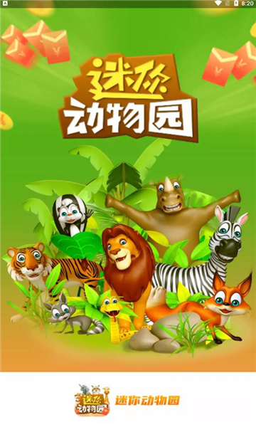 迷你动物园赚钱游戏