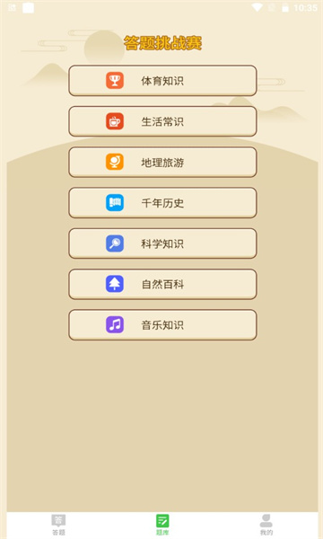 答题我特牛最新版