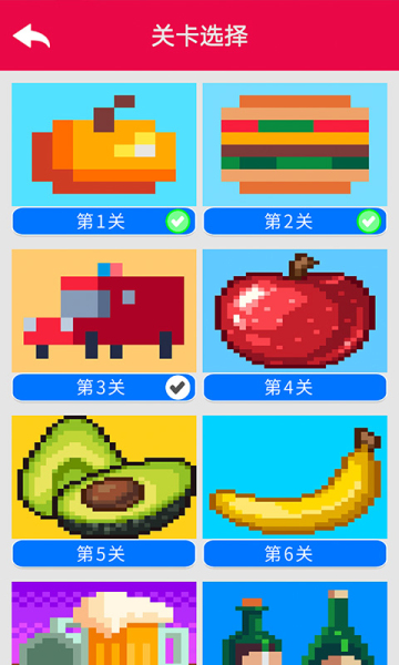 像素数字填色钻石填色游戏下载-像素数字填色安卓版下载 v1.0 游戏截图 1