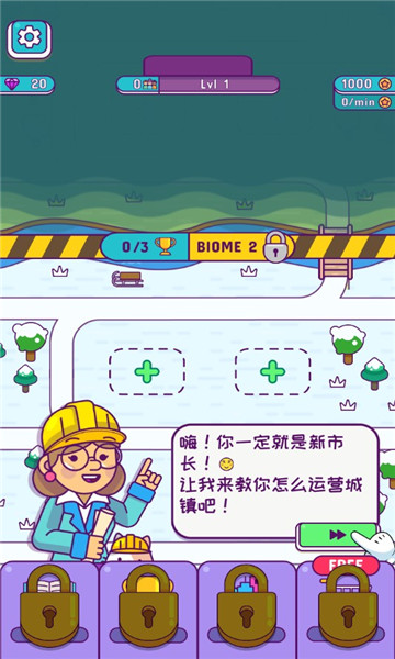 七巧板城镇建造模拟游戏下载-puzzle town游戏安卓版下载 v1.025 游戏截图 1