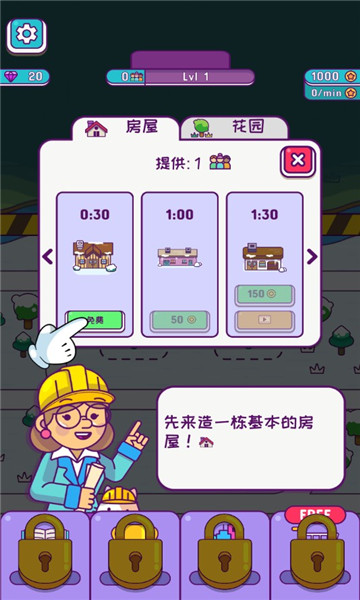 七巧板城镇建造模拟游戏下载-puzzle town游戏安卓版下载 v1.025 游戏截图 2