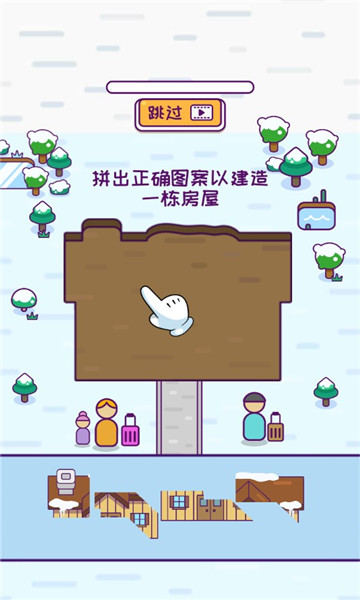 七巧板城镇建造模拟游戏下载-puzzle town游戏安卓版下载 v1.025 游戏截图 3