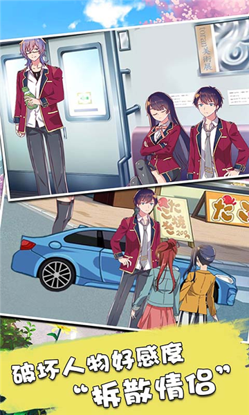 暴力高校模拟器游戏下载-暴力高校模拟器安卓版下载 v1.0.0 游戏截图 1