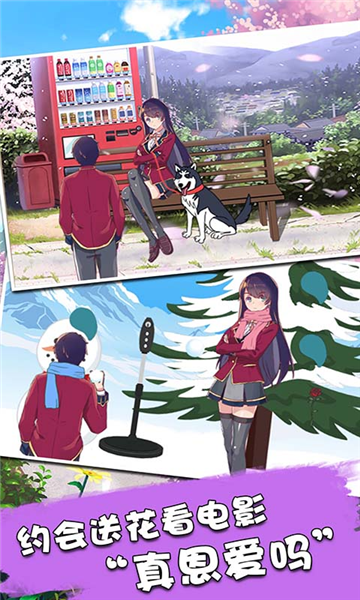 暴力高校模拟器游戏下载-暴力高校模拟器安卓版下载 v1.0.0 游戏截图 3