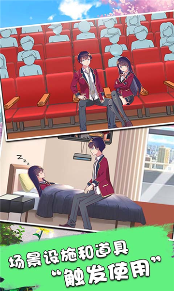 暴力高校模拟器游戏下载-暴力高校模拟器安卓版下载 v1.0.0 游戏截图 4