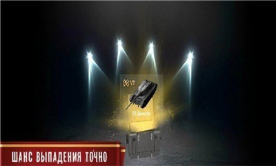 闪电战开箱模拟器下载-闪电战开箱模拟器游戏下载 v5安卓版 游戏截图 2