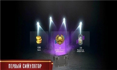 闪电战开箱模拟器下载-闪电战开箱模拟器游戏下载 v5安卓版 游戏截图 3