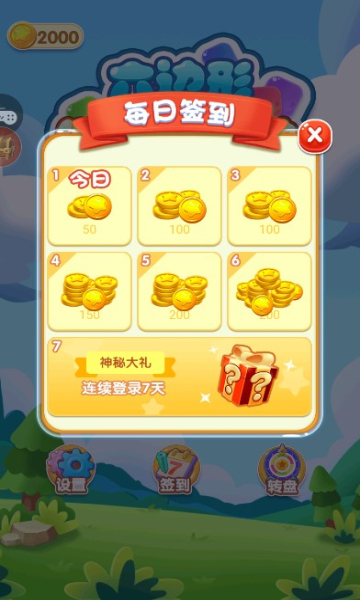 六边形俄罗斯块块安卓版下载-六边形俄罗斯块块游戏下载 v1.0.0 ئويۇن سۈرىتى 3