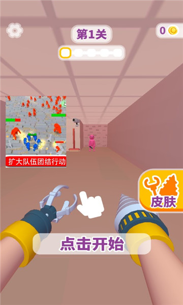 拿来吧你游戏下载-拿来吧你安卓版下载 v1.3.0 游戏截图 2