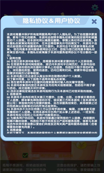 不思议皇冠红包版下载-不思议皇冠游戏下载 v1.2 游戏截图 1