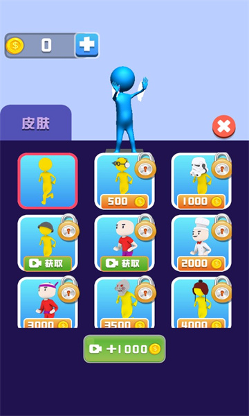 搭个桥就跑游戏下载-搭个桥就跑最新版下载 v1.0.0 游戏截图 3