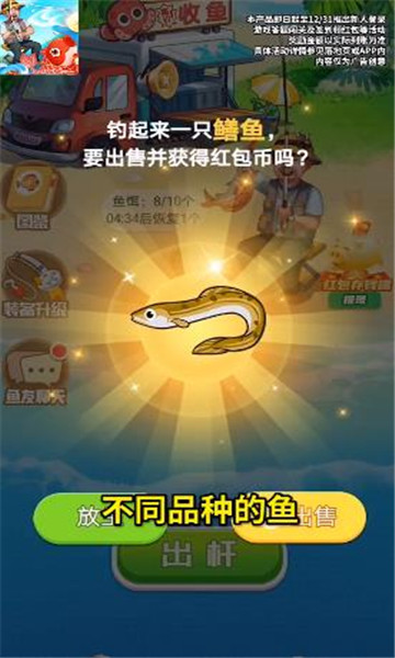 好运锦鲤游戏下载-好运锦鲤红包版下载 v1.0.0 Тоглоомын зураг 3