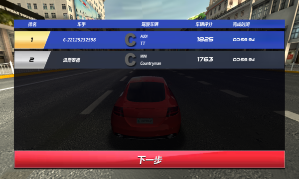 城市飞车2游戏下载-城市飞车2安卓版下载 v1.3.2.407.402.1120 ئويۇن سۈرىتى 1