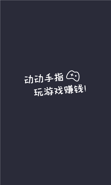 球球赚翻天游戏下载-球球赚翻天红包版下载 v9.0.0手机版 游戏截图 1