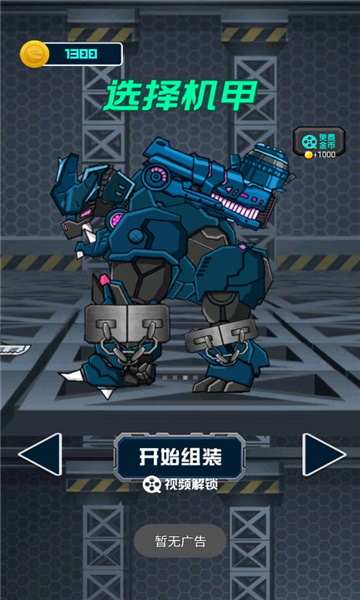 猎龙机甲游戏下载-猎龙机甲最新版下载 v1.0 ئويۇن سۈرىتى 4