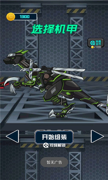 猎龙机甲游戏下载-猎龙机甲最新版下载 v1.0 ئويۇن سۈرىتى 3